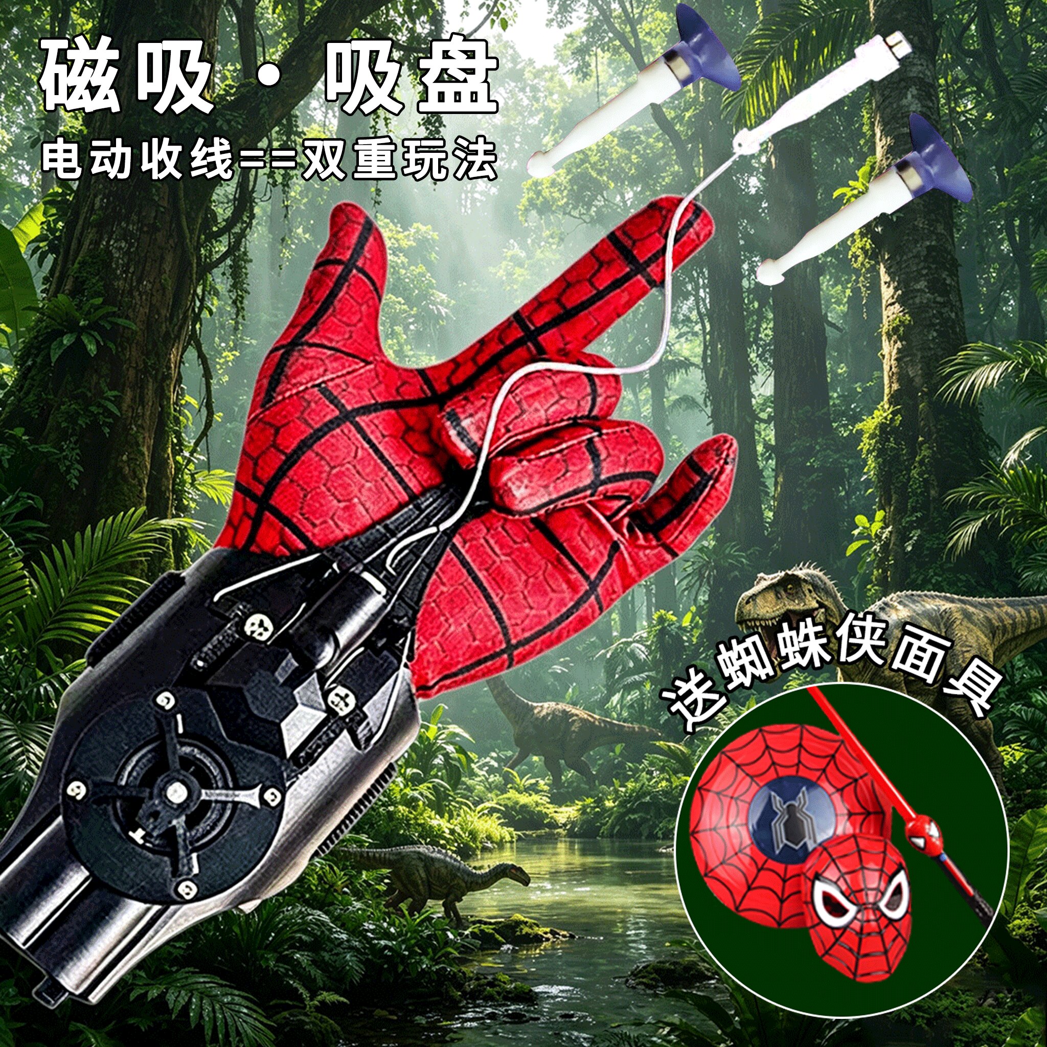 电动收线蜘蛛侠吐丝发射器自动回收蜘蛛丝发射器儿童玩具8到12岁