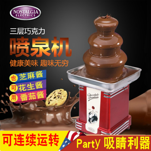 家用小型儿童火锅巧克力喷泉机