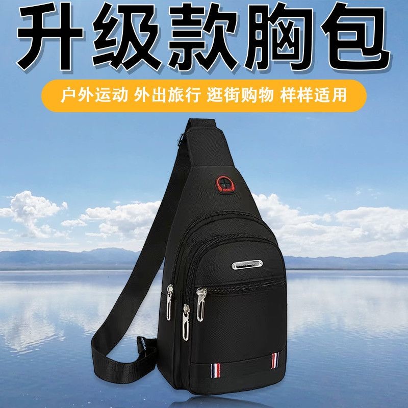胸包男女ins超火2021新款单肩斜挎包防水牛津布运动休闲小挎背包