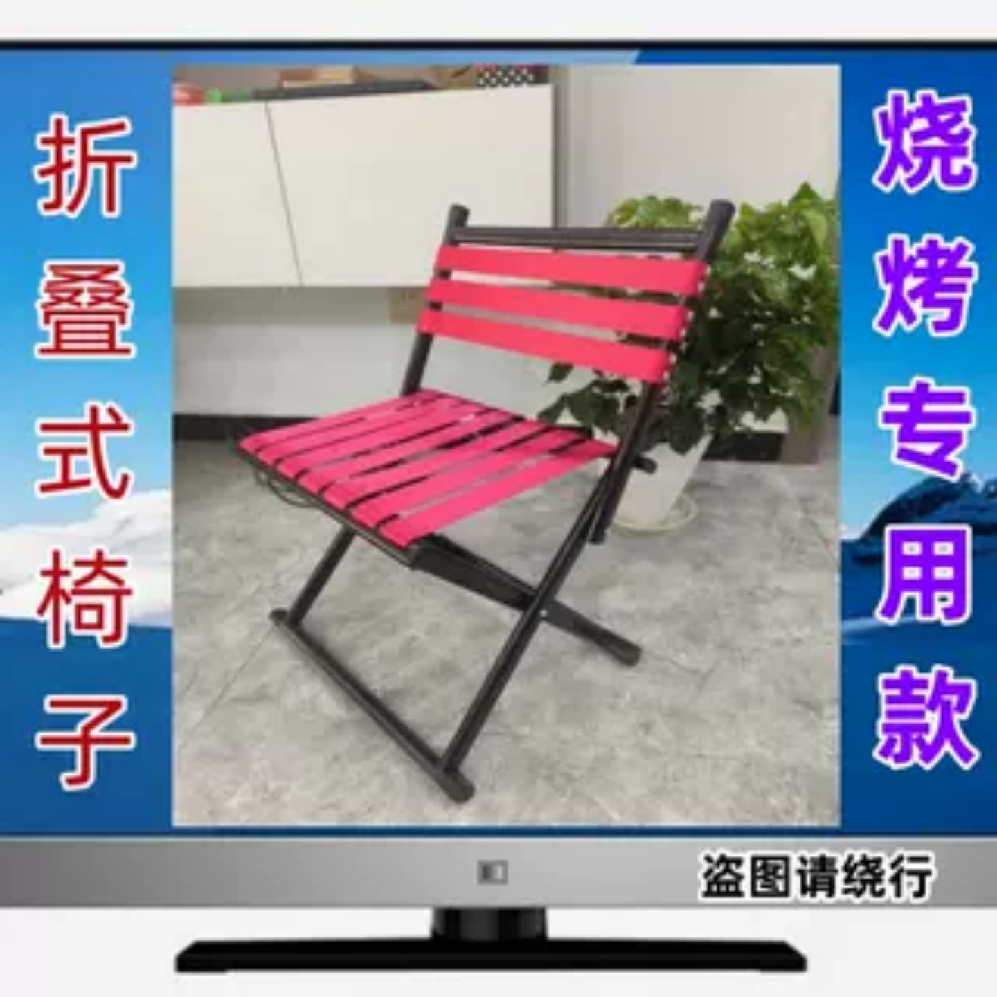 户外多功能折叠椅子露营烧烤靠背野营钓鱼凳子轻便马扎家用公园凳,户外/登山/野营/旅行用品,户外椅子凳子,淘宝优惠券,粉丝福利购,淘宝优惠卷