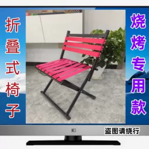 云腾飞折叠椅子凳子结实耐用安全
