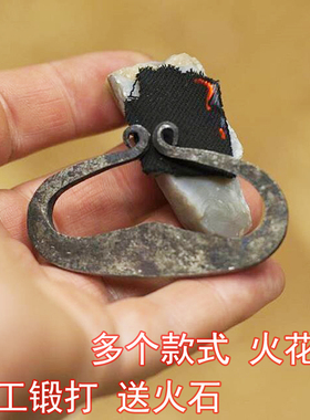 Primitiv手工煅打火镰燧石打火火钢欧式取火FireSteels bushcraft