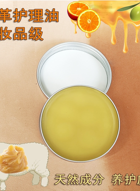 皮革护理蜡牛皮植鞣革护理膏天然成分疯马皮皮鞋皮具皮衣防水护理