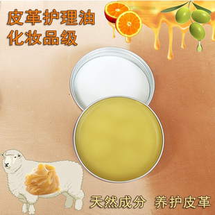 皮革护理蜡牛皮植鞣革护理膏天然成分疯马皮皮鞋皮具皮衣防水护理