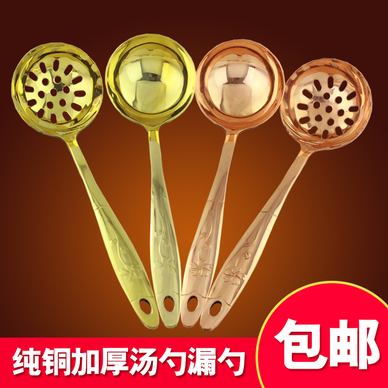 铜勺纯铜家用火锅汤勺漏勺大小勺子厨房纯铜纯手工紫铜加厚铜餐具