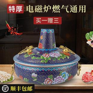 景泰蓝铜火锅老北京纯紫铜加厚电磁炉专用鸳鸯冰煮羊铜锅家用纯铜