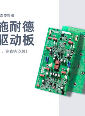 施耐德驱动板PN072125P3 触发板