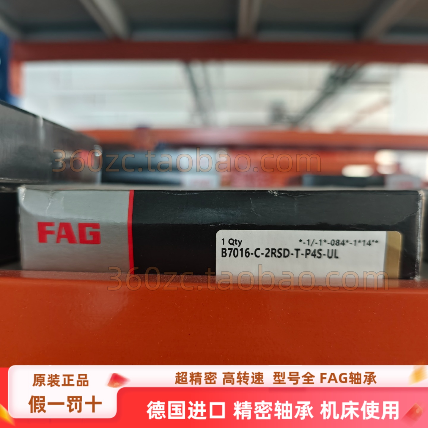 FAGB7016-C-2RSD-T-P4S-UL轴承