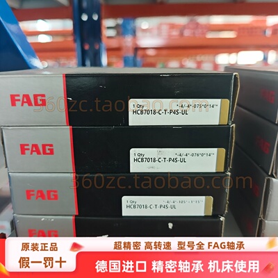 FAG进口轴承HCB7018-C-T-P4S-UL