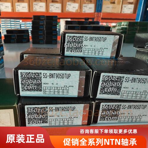 NTN高速精密陶瓷角接触球轴承