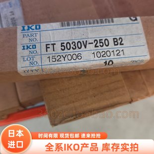 高精度直线运动导向设备 250B2 IKO平面滚针轴承 FT5030V