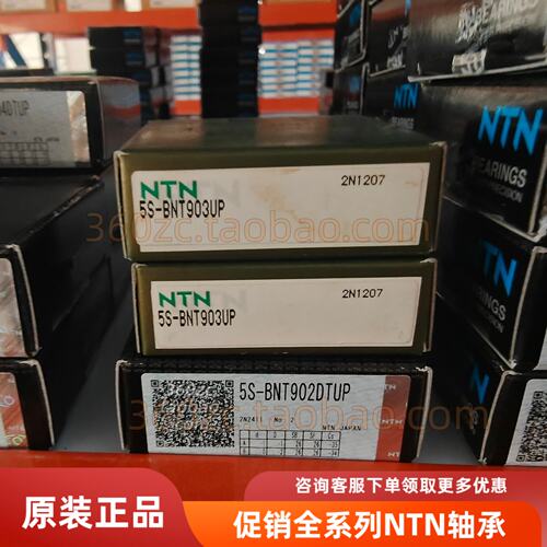NTN高速精密陶瓷角接触球轴承