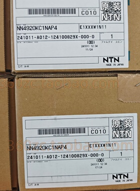 NTN进口 NN4920KC1NAP4 圆柱滚子 高速 高精度日本原装 主轴使用