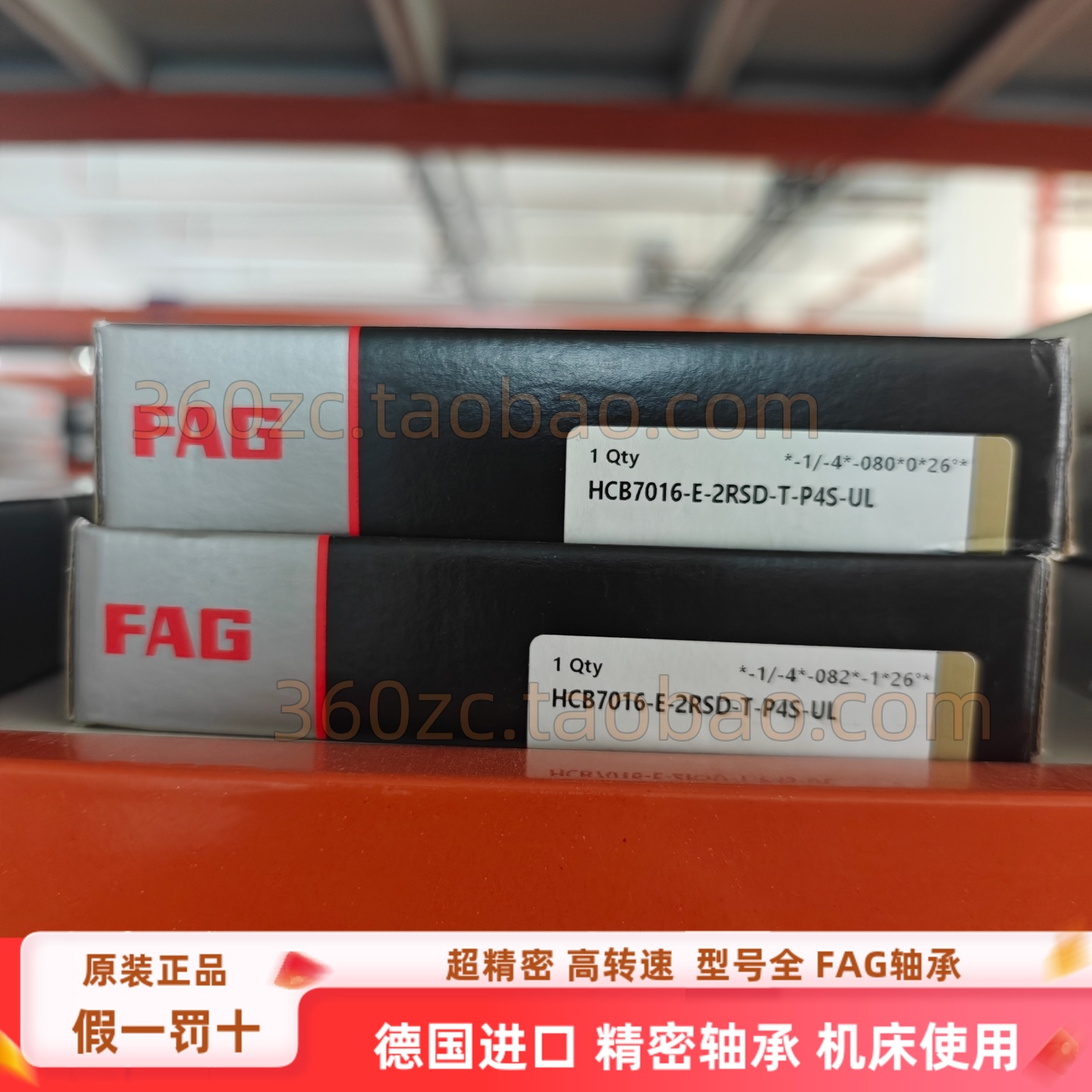 FAG轴承HCB7016-E-2RSD-T-P4S-UL