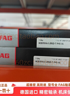 FAG进口角接触球轴承HCB7016-E-2RSD-T-P4S-UL高速高精度密封主轴