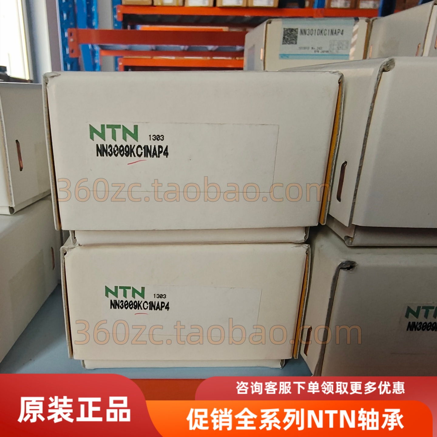 NTN轴承NN3009KC1NAP4机床主轴用
