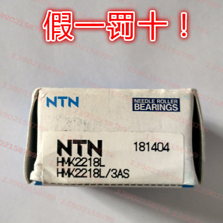日本ntn滚针轴承 HMK2218L /3AS，现货假一罚十 - 实物图