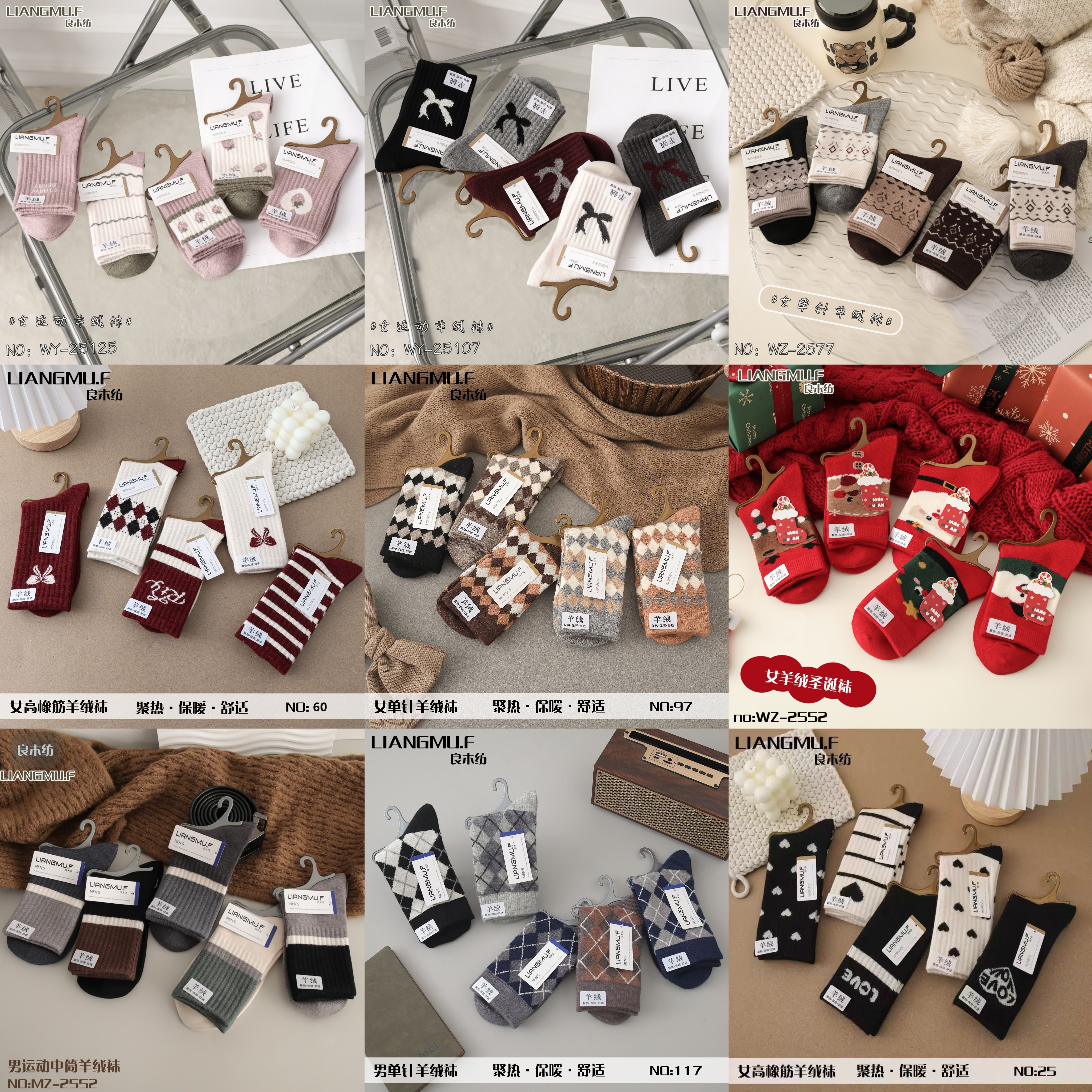 5双2024良木纺新款男女士羊绒袜子潮流百搭中高筒秋冬季保暖