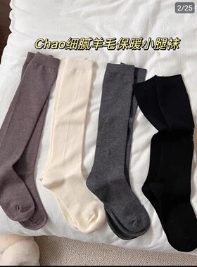3双秋冬新款羊绒过膝小腿袜长筒