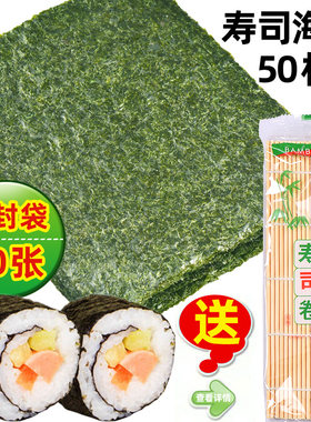 即食真空包装寿司海苔