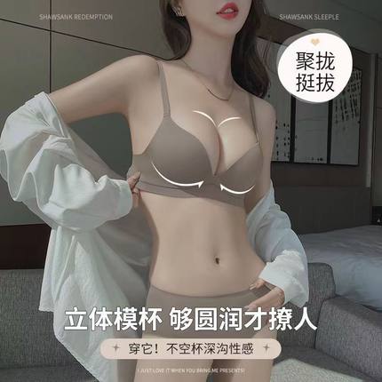 聚拢内衣女薄款小胸无痕显大一片式无钢圈收副乳文胸平胸胸罩