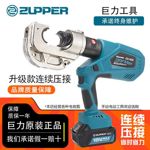 巨力充电式液压连续接钳端子卓普