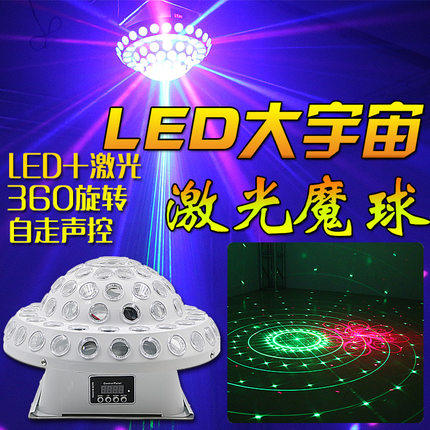 LED大宇宙魔球全彩激光七彩旋舞台灯光