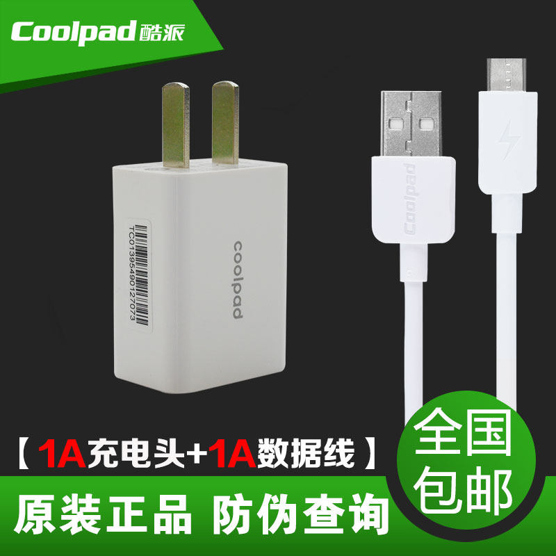 chargeur COOLPAD pour téléphones COOLPAD FROID - Ref 1300406 Image 5