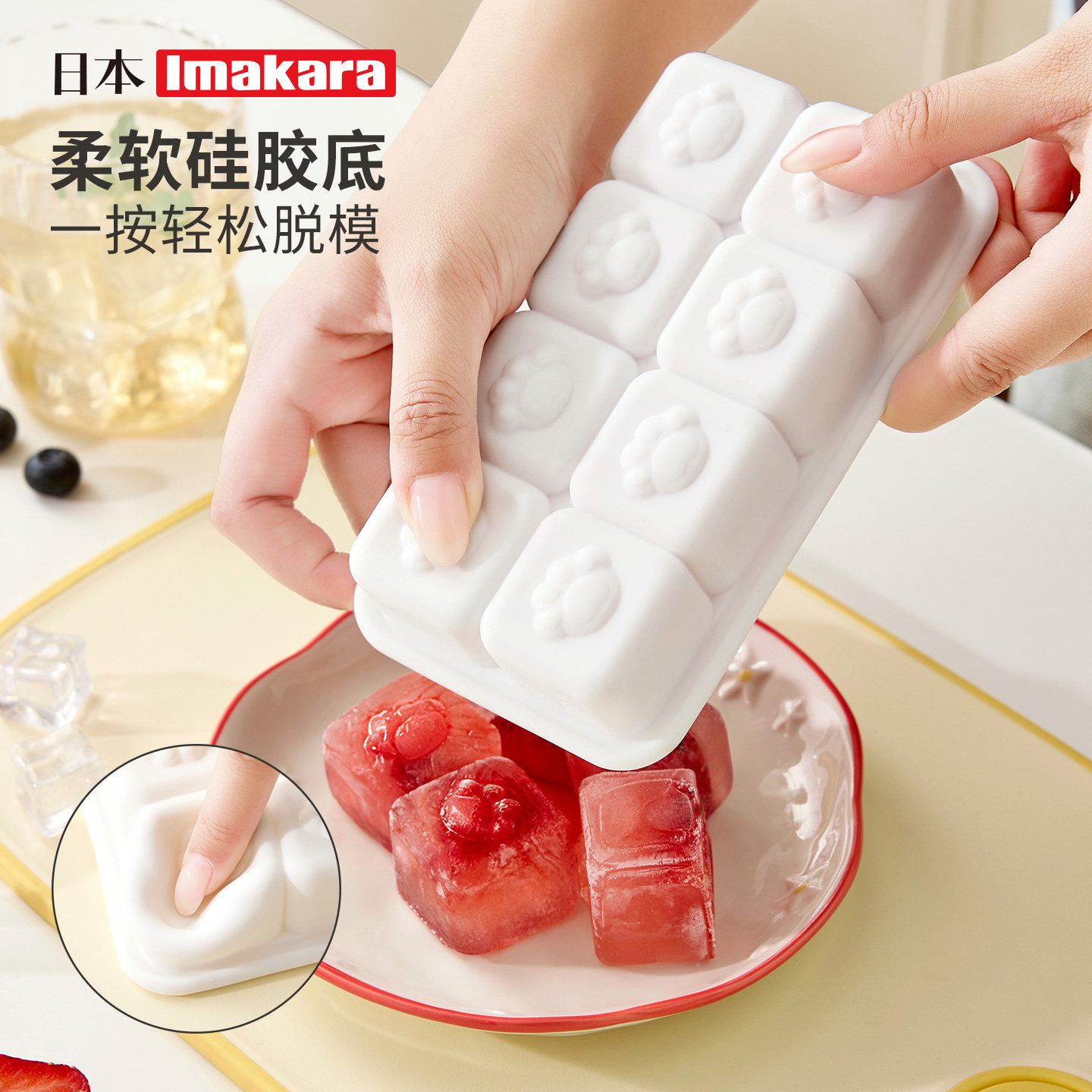 日本正品食品级硅胶冰格冰块模具婴儿辅食分装盒按压式迷你制冰盒