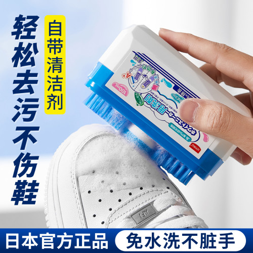 【自带刷头】日本小白鞋清洁剂
