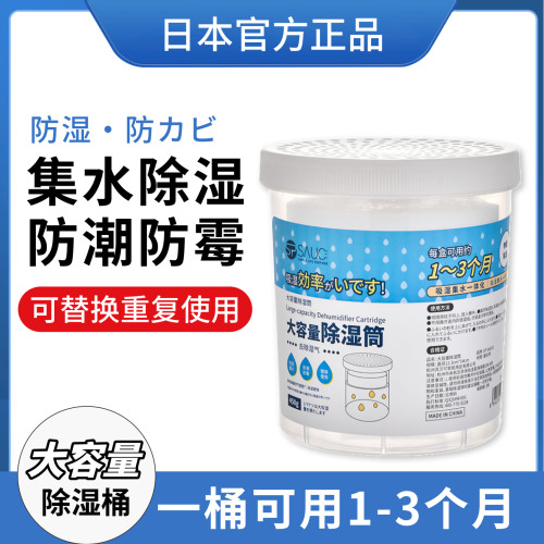 日本大容量除湿桶|防潮防霉