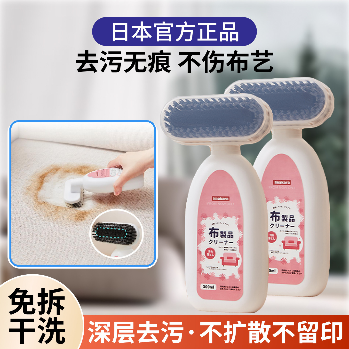 日本布艺沙发清洁剂免水洗去污床垫地毯干洗剂泡沫清洗剂墙布窗帘,洗护清洁剂/卫生巾/纸/香薰,布艺用品清洁剂,淘宝优惠券,粉丝福利购,淘宝优惠卷