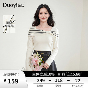 朵以2026春季新款优雅条纹蝴蝶结一字领修身针织衫显瘦打底衫