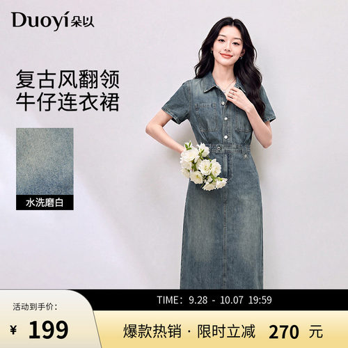 朵以复古翻领牛仔连衣裙