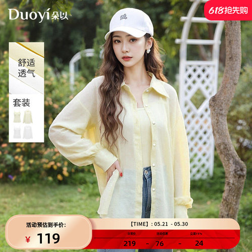 朵以休闲衬衫吊带两件套