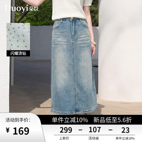朵以时尚烫钻开叉牛仔裙