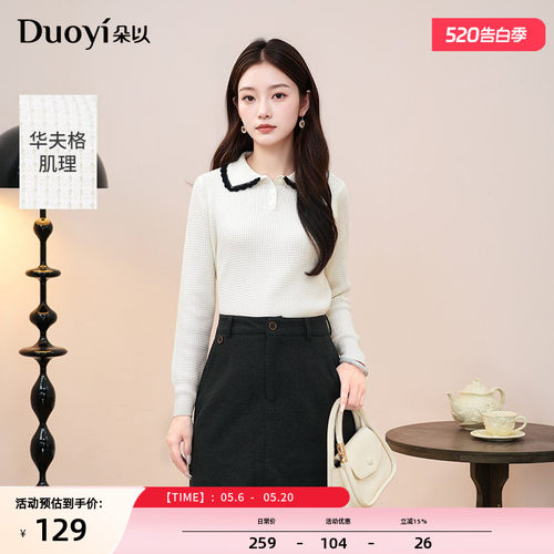 朵以撞色花边polo领针织衫