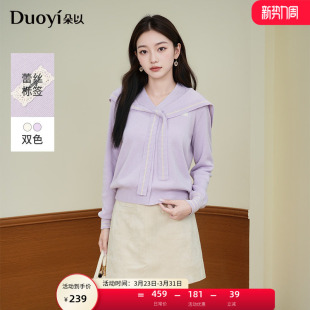 V领上衣毛衣 海军风慵懒减龄条纹披肩针织开衫 朵以2026春季 新款