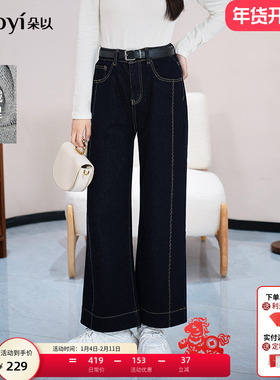 朵以2025冬季新款复古立体刺绣牛仔裤显瘦加绒阔腿裤宽松裤子女