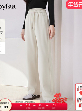 朵以2025冬季新款简约纯色休闲运动风直筒裤舒适松紧腰显瘦长裤女