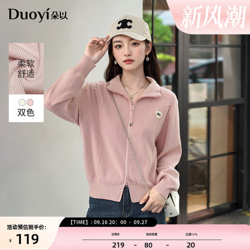 朵以韩系休闲拉链高领毛针织衫