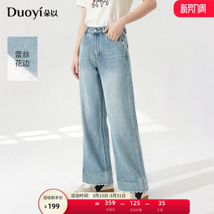 显瘦裤 朵以2026春季 减龄刺绣蕾丝边高腰阔腿浅蓝牛仔裤 时尚 子 新款