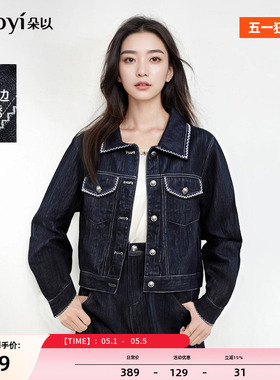 朵以2025秋季新款休闲复古刺绣甜酷文艺小落肩深色牛仔外套夹克女