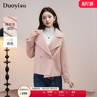 翻领双面呢大衣小个子外套 通勤气质绵羊毛短款 朵以2025冬季 新款