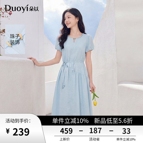 朵以不规则绑带连衣裙