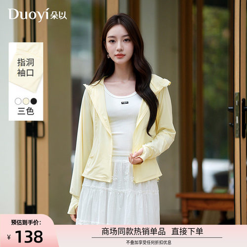 朵以休闲运动风收腰连帽外套
