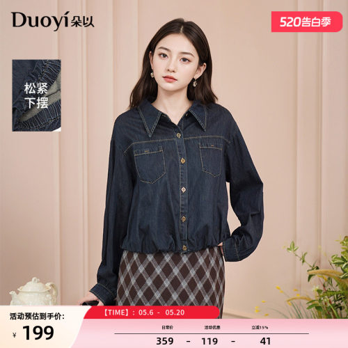 朵以复古休闲茧型牛仔外套