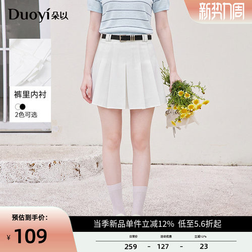 朵以学院风高腰百褶裙