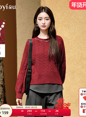 朵以2025冬季新款新年战袍慵懒温柔插肩袖珍珠亮丝绞花圆领毛衣