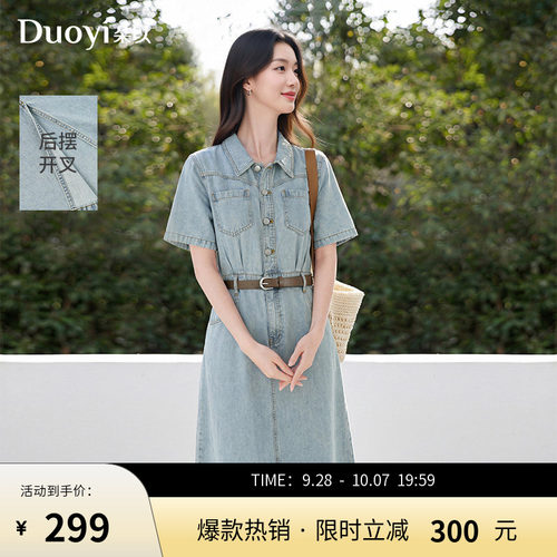 朵以复古收腰牛仔连衣裙